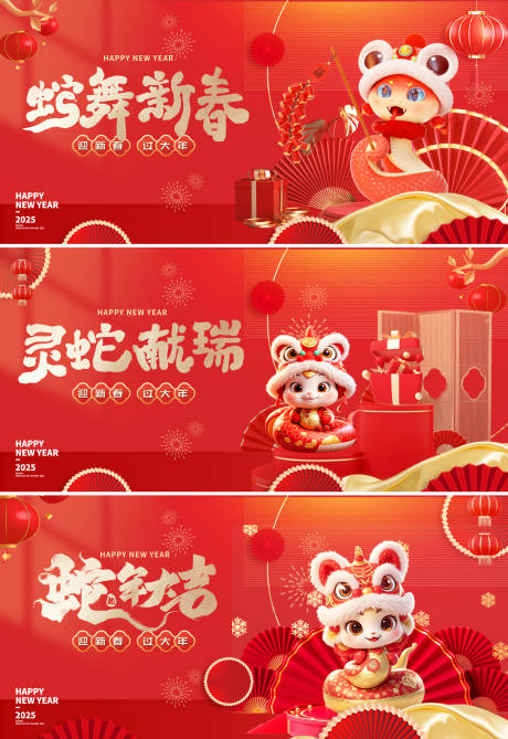 源文件下載【蛇年活動主視覺主背景主畫面】編號：22240028160905750