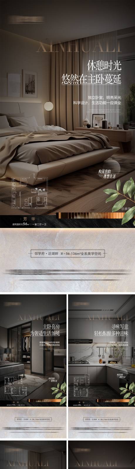 源文件下載【實景準現房微信稿 】編號：41220027803293791