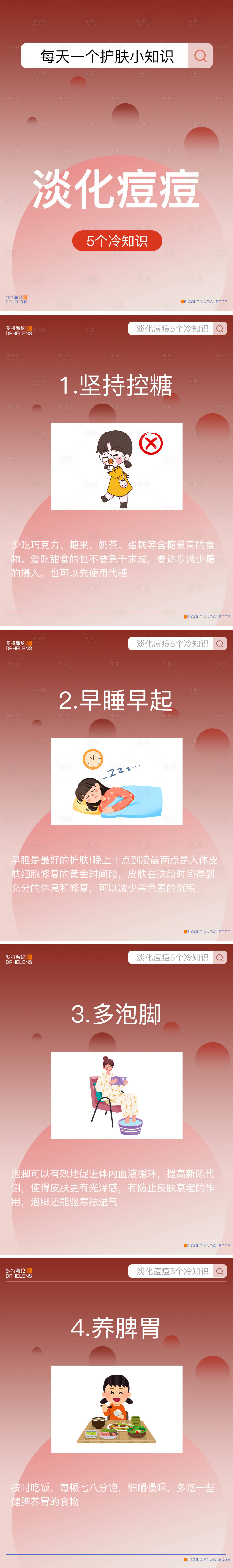 源文件下载【享设计】搜索编号：35170027947577464【好物分享小红书封面系列海报】