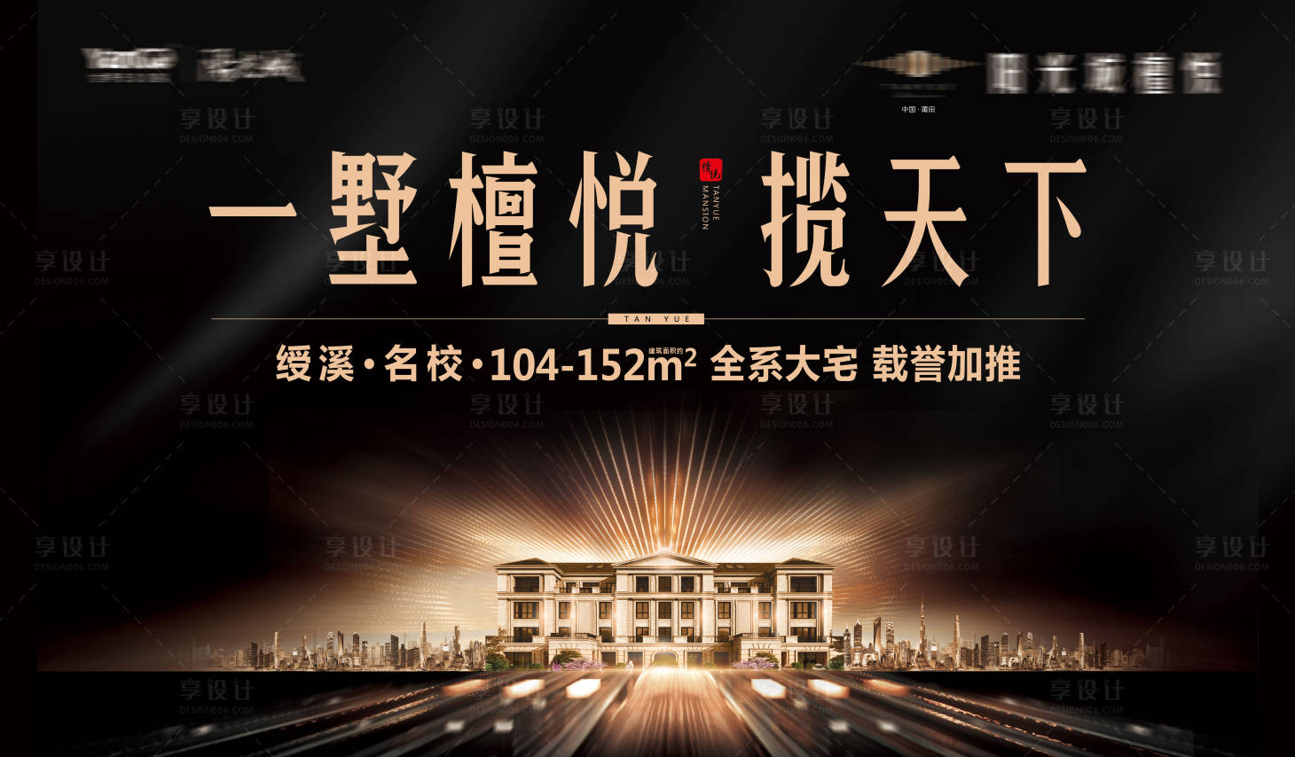 源文件下載【享設(shè)計(jì)】搜索編號(hào)：98090027890137512【地產(chǎn)別墅主畫面】