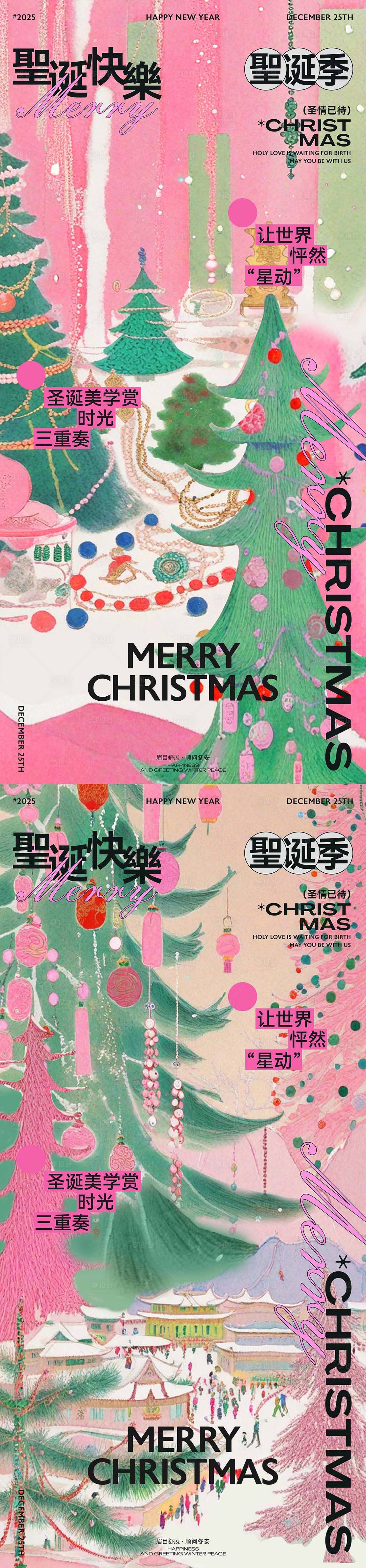 源文件下载【享设计】搜索编号：19950027774222806【圣诞节海报 】