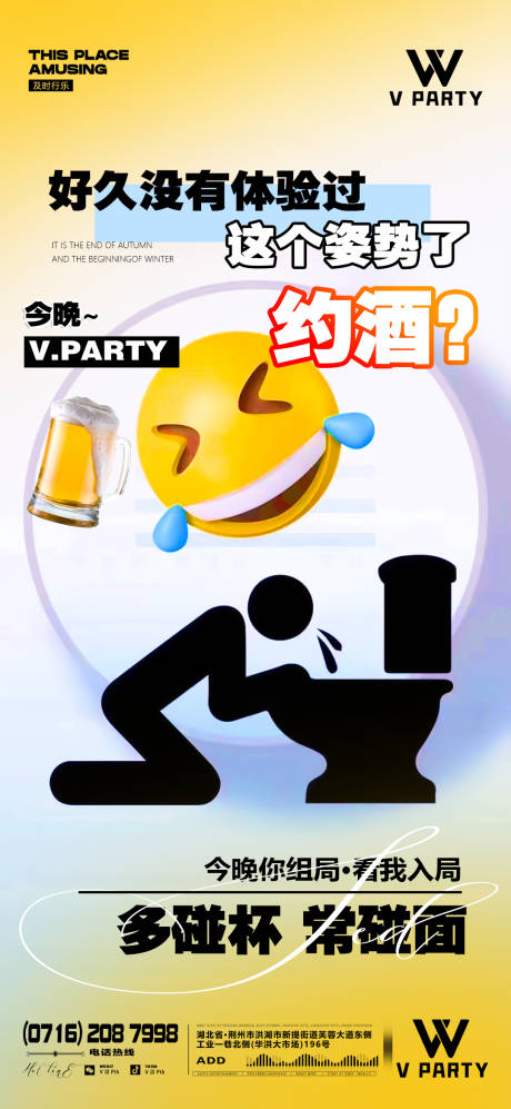 源文件下载【日常邀约酒海报】编号：11750027760837500