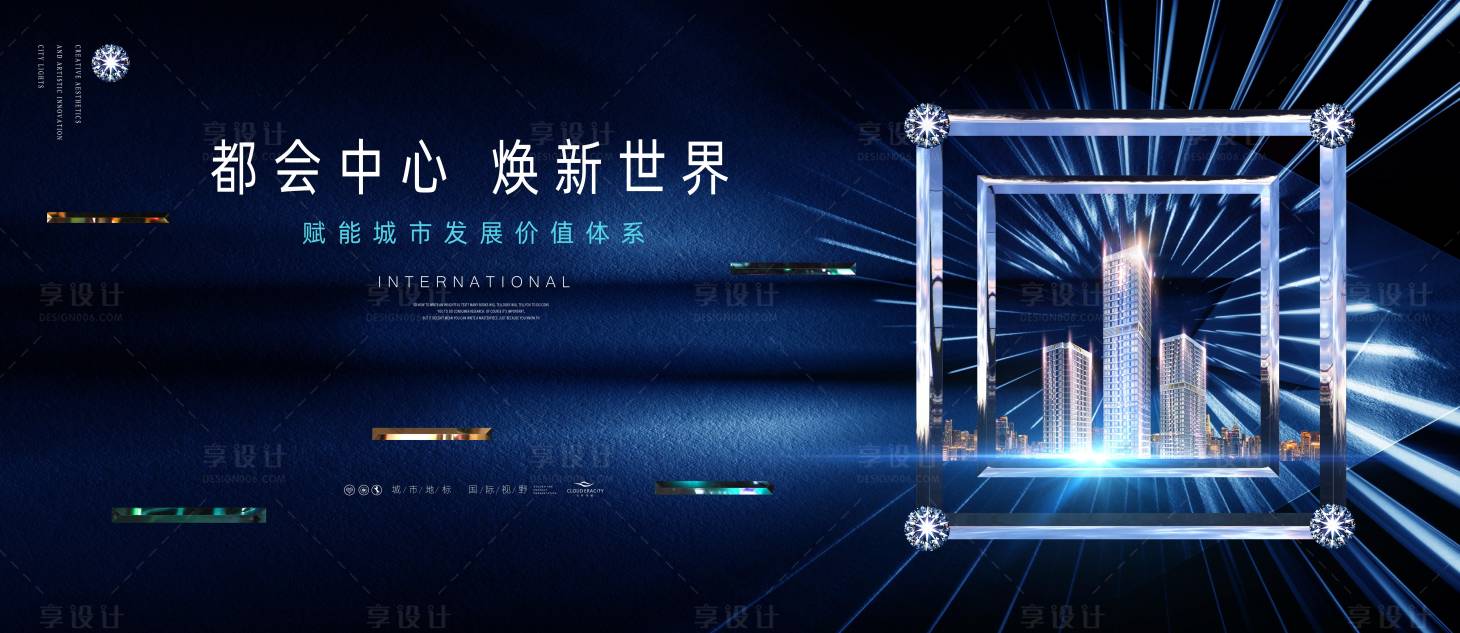 源文件下載【享設計】搜索編號：15880028120508851【綜合體商業城市地產廣告】