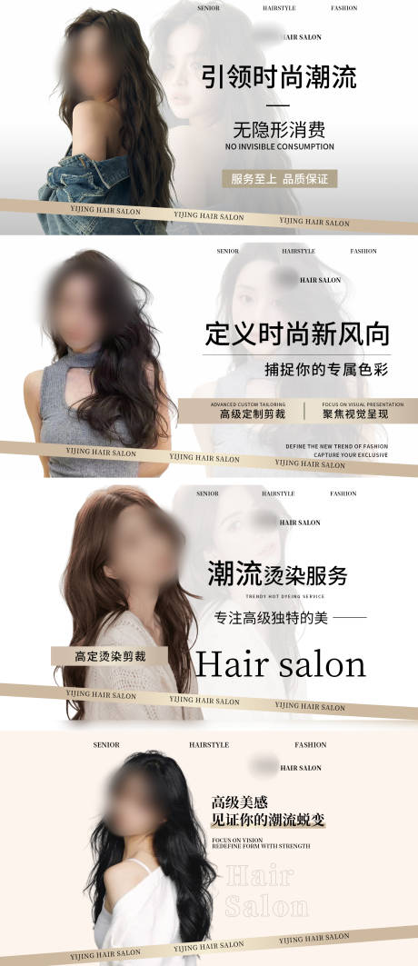 源文件下載【美容美發(fā)輪播圖大眾點評抖音】編號：51810027694735803