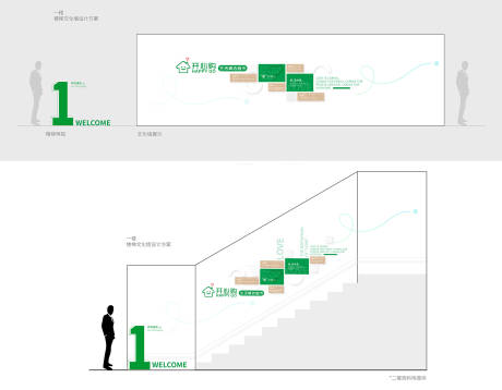 源文件下载【企业楼梯文化墙】编号：23410027646114917