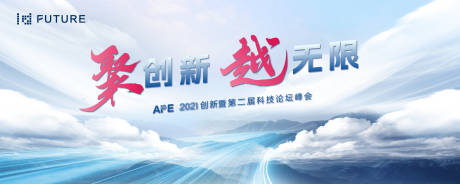 源文件下載【享設計】搜索編號：78310027681299473【年會峰會論壇會議科技發布會主形象】