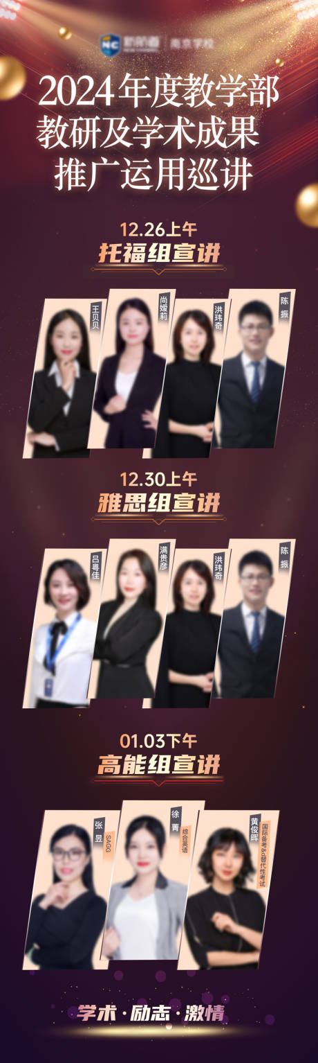 源文件下载【多人海报长图 】编号：97840027694572607