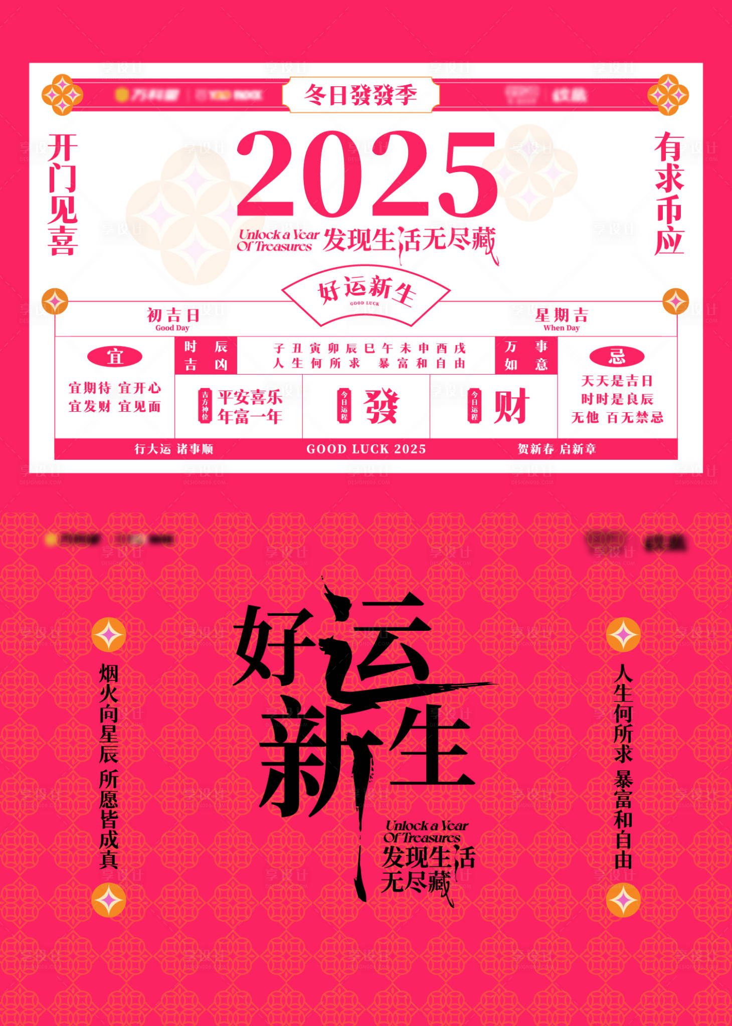 源文件下载【享设计】搜索编号：47050028020695337【网红日历海报】
