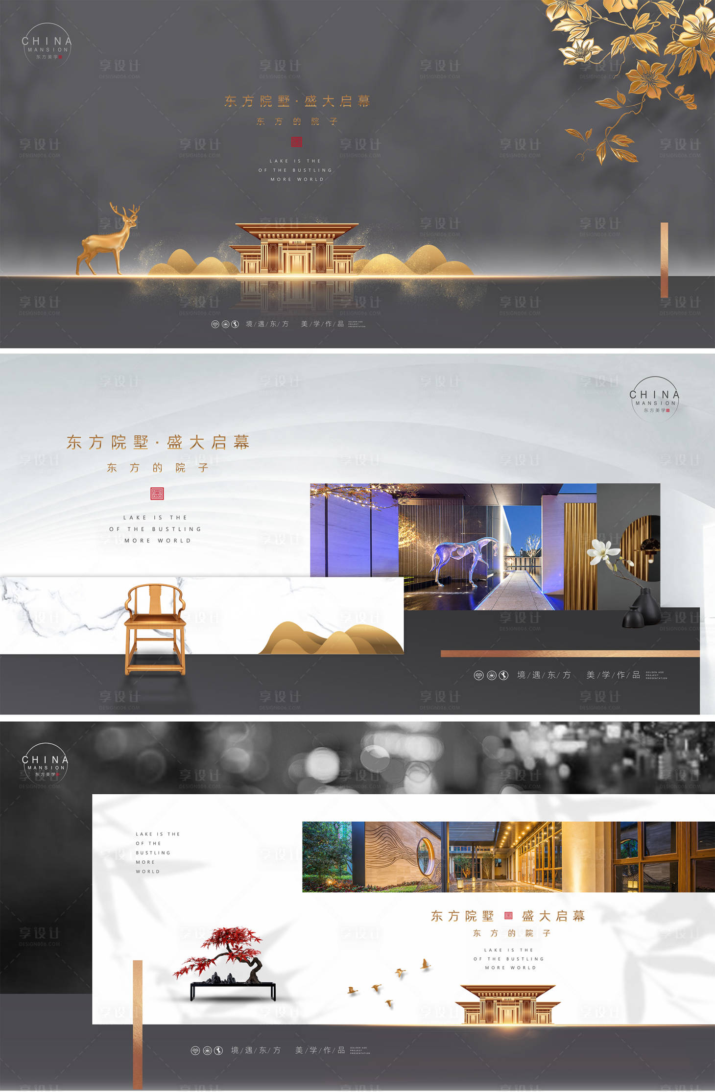 源文件下载【享设计】搜索编号：32270027745218072【中式房地产开盘广告】