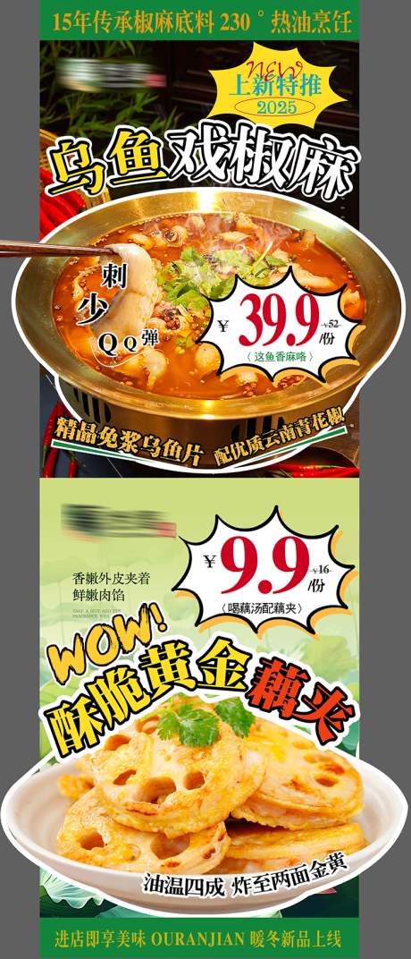 源文件下载【餐饮海报】编号：63090027841223778