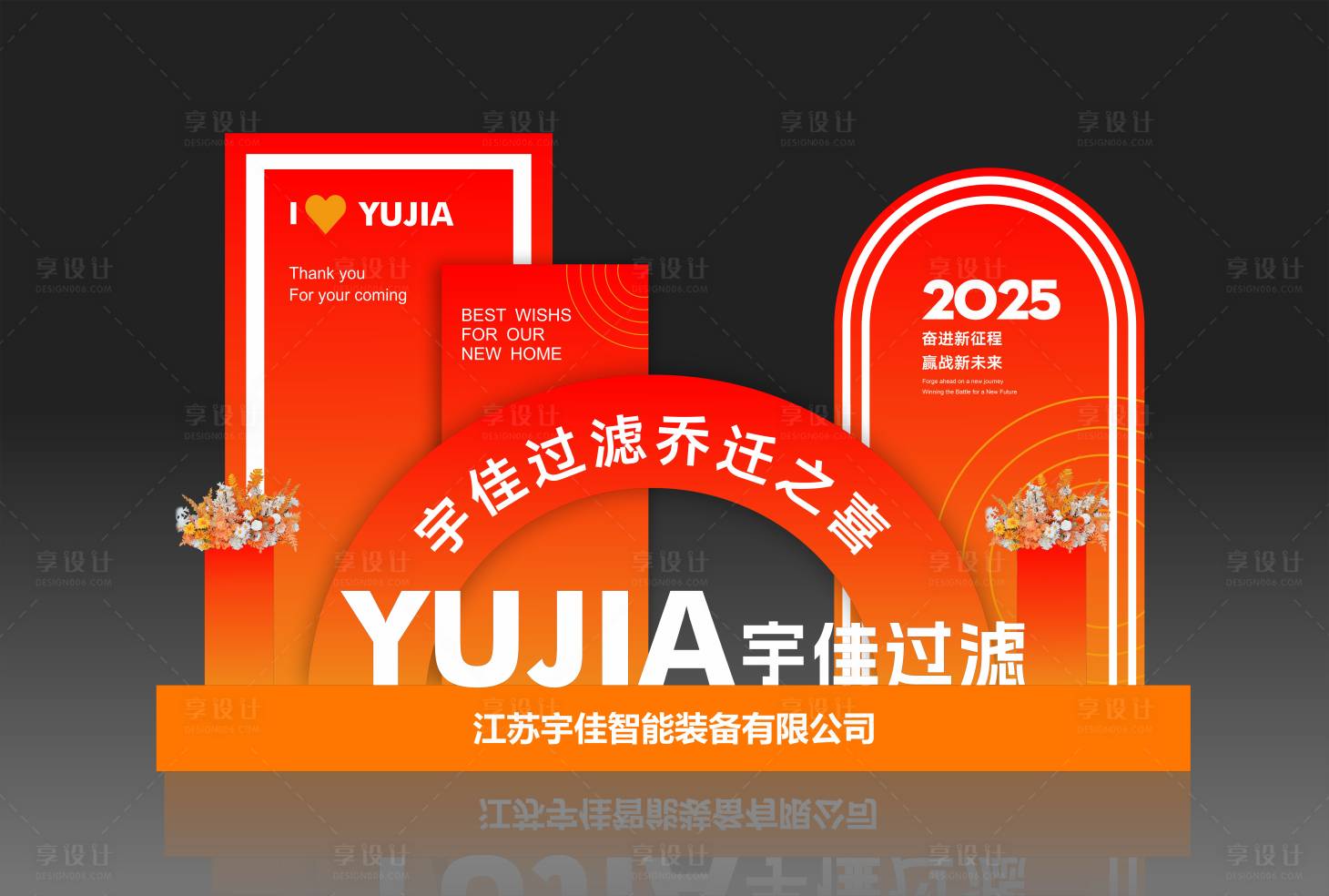 源文件下載【享設計】搜索編號：30980027955142095【喬遷美陳】