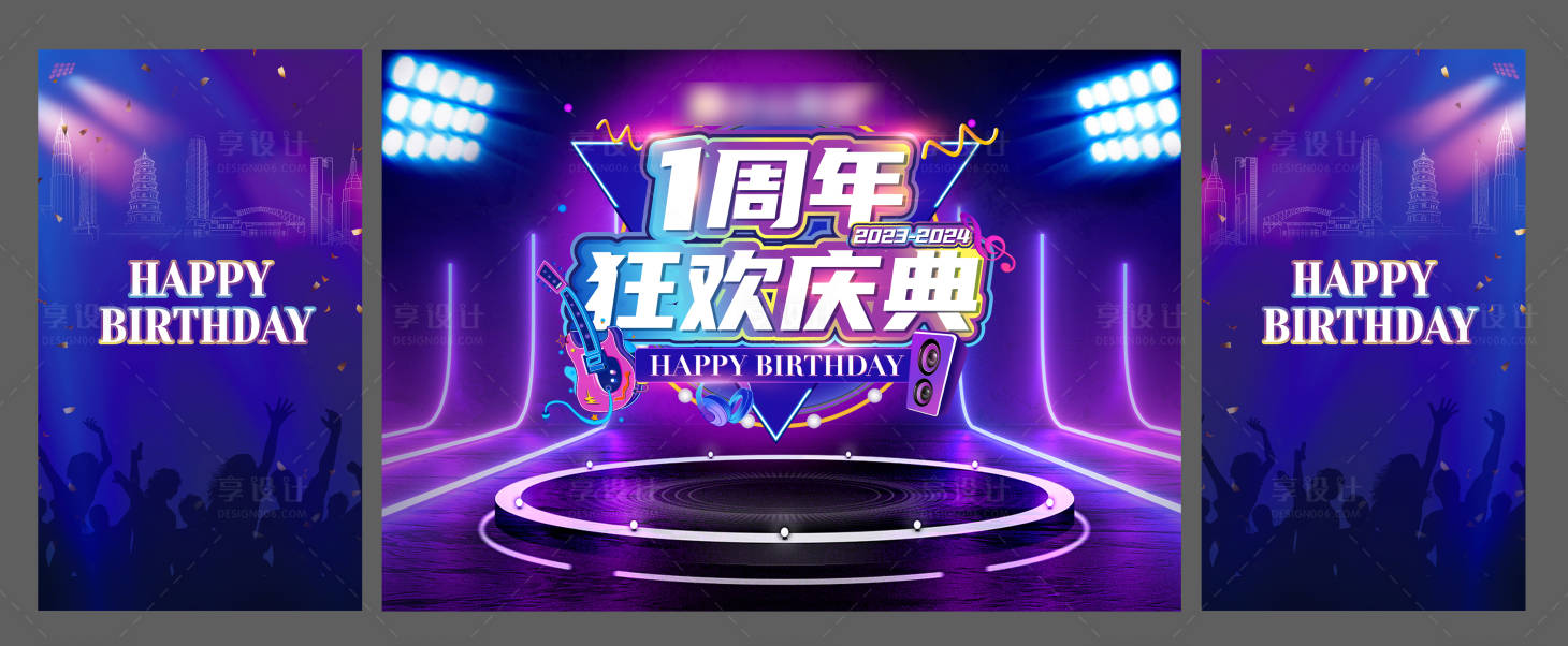 源文件下载【周年庆背景】编号：87030027793001424