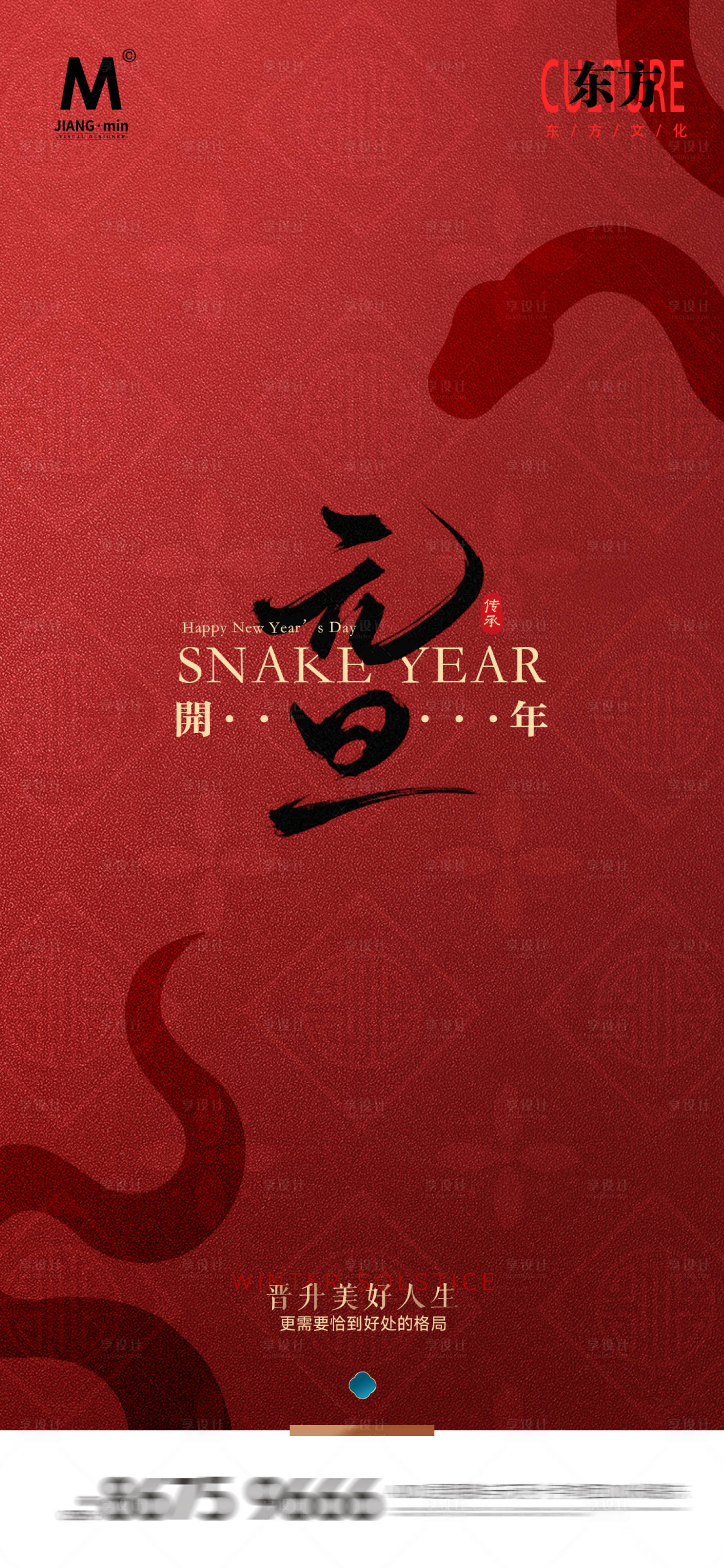 源文件下载【享设计】搜索编号：36020027986929096【极简新年元旦海报】
