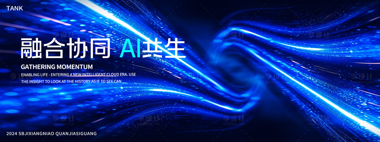 源文件下载【享设计】搜索编号：73890027622178351【凝聚科技核心背景】