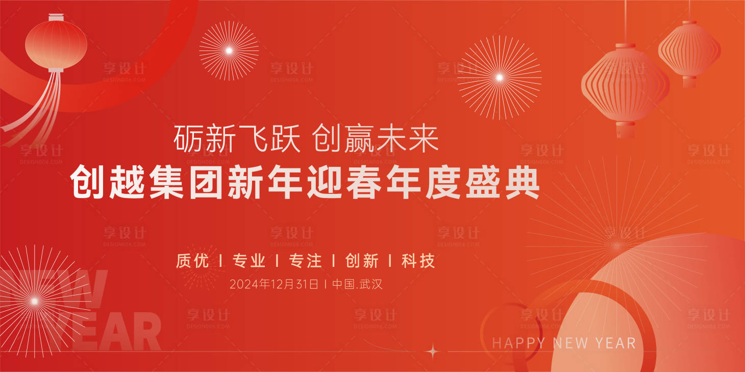 源文件下載【享設(shè)計】搜索編號：16800028137564652【新年紅色主畫面】