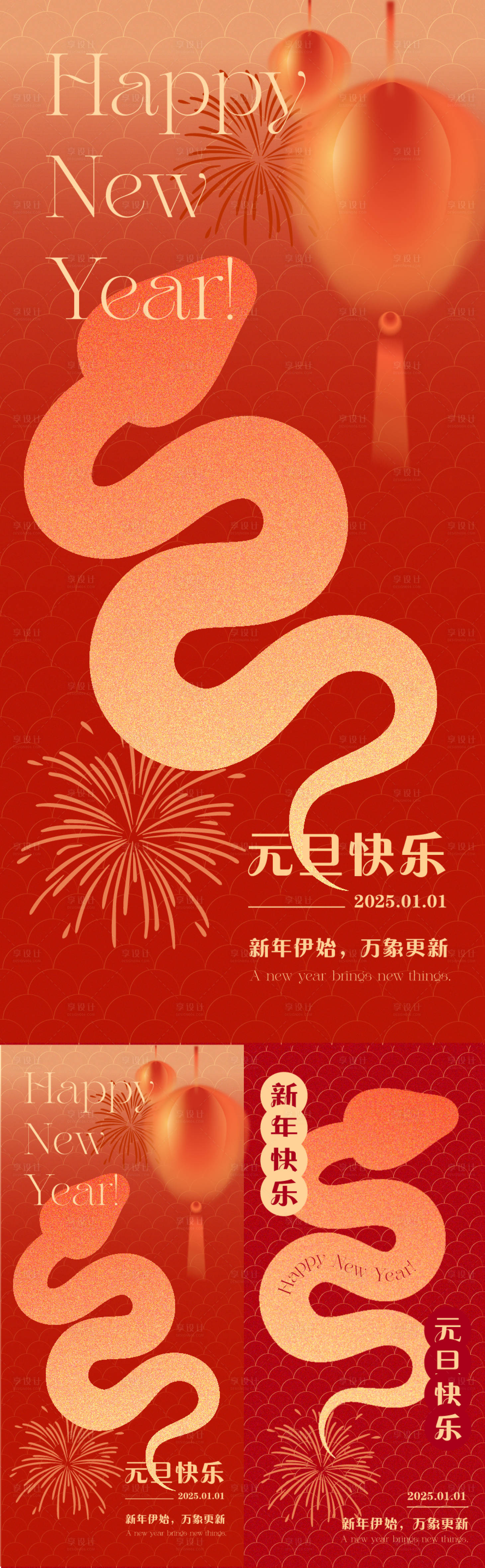源文件下载【享设计】搜索编号：20660028146047605【元旦海报】