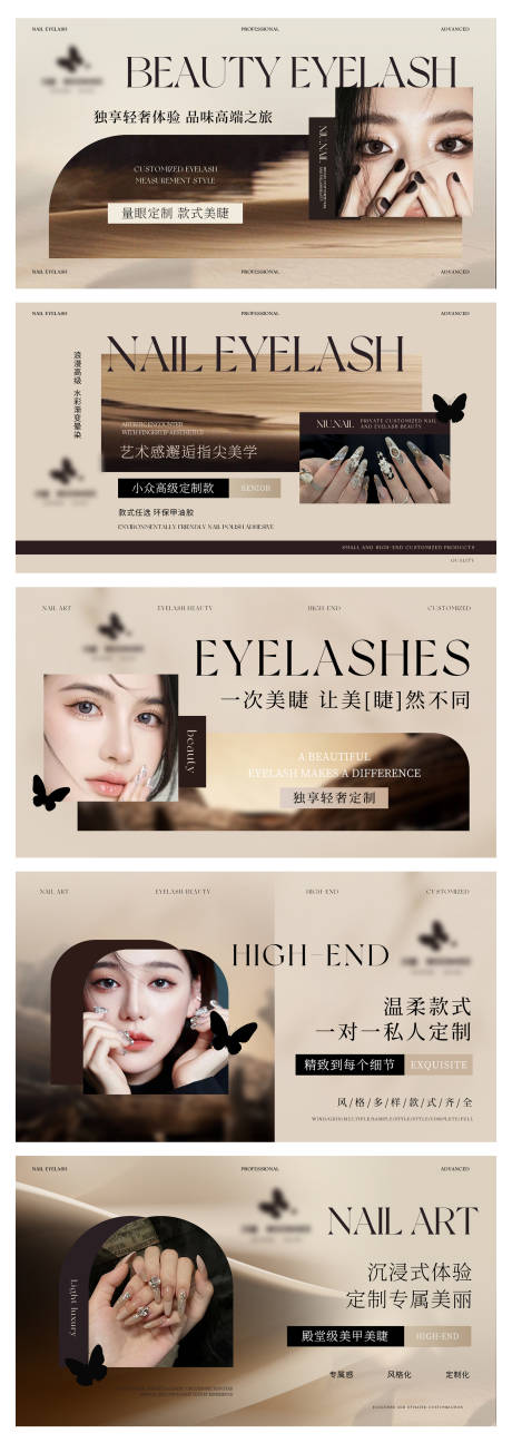 源文件下载【享设计】搜索编号：48030028119278939【美甲美睫美容轮播大众美团头图bann】