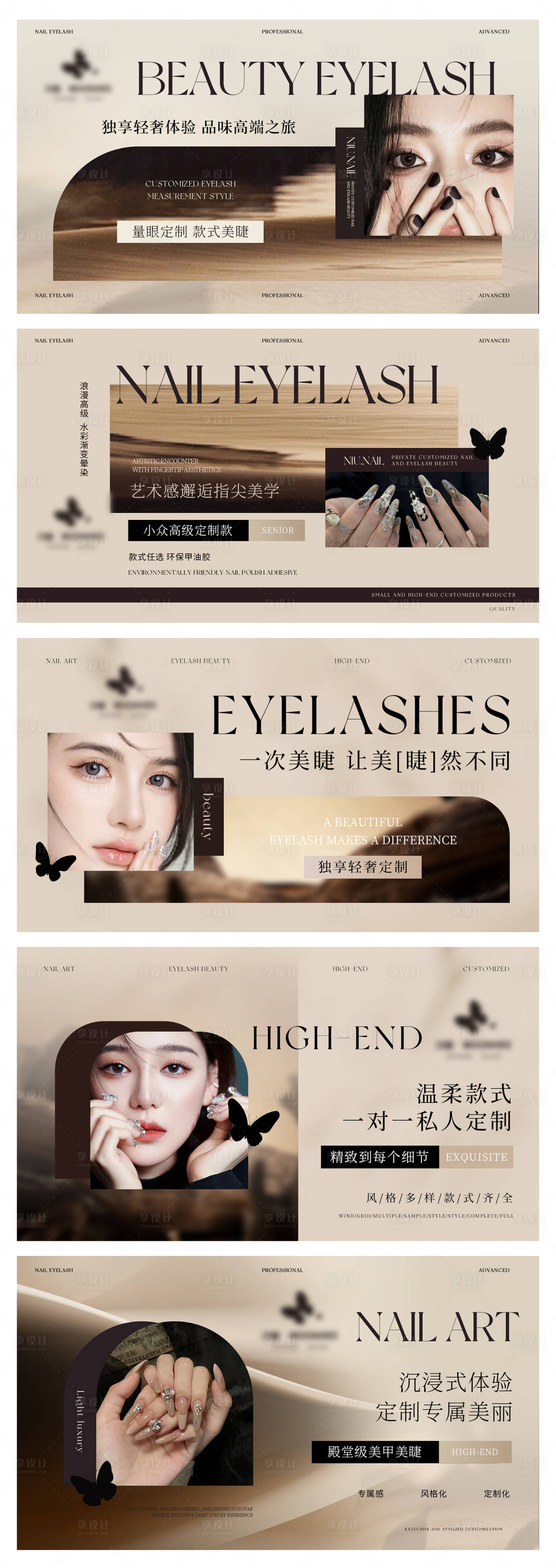 源文件下載【享設(shè)計】搜索編號：48030028119278939【美甲美睫美容輪播大眾美團頭圖bann】