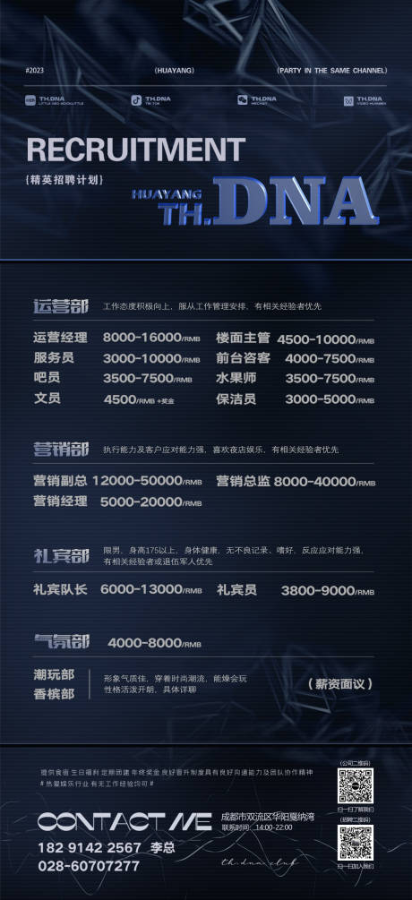 源文件下载【高级感招聘移动端海报】编号：77900027724106026