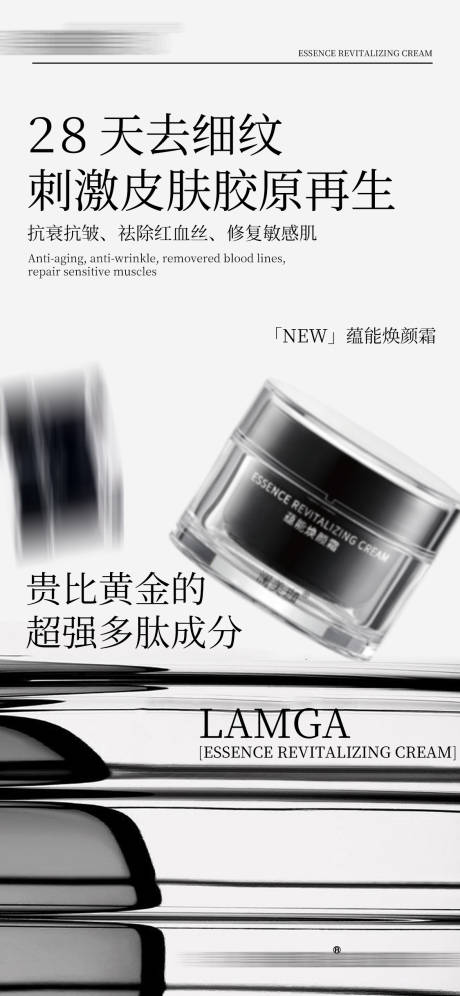 源文件下载【医美护肤胶原抗衰祛痘海报】编号：33850027888927630