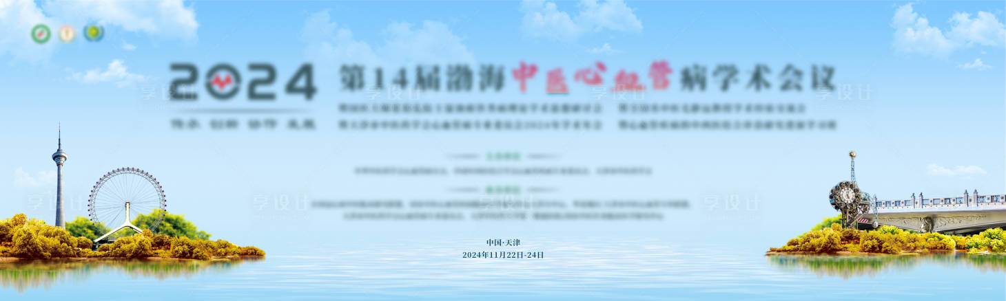 源文件下载【医疗主视觉】编号：62460028166545769