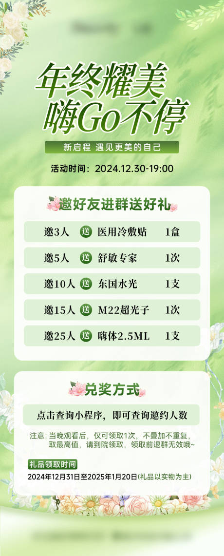 源文件下载【医美直播嗨购节】编号：64430028125084436