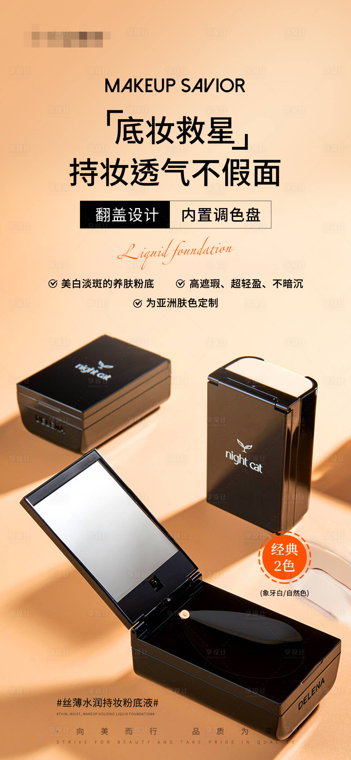 源文件下载【享设计】搜索编号：12170027693894624【美妆产品海报】