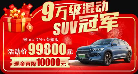 源文件下载【享设计】搜索编号：54660028055123691【车顶牌】