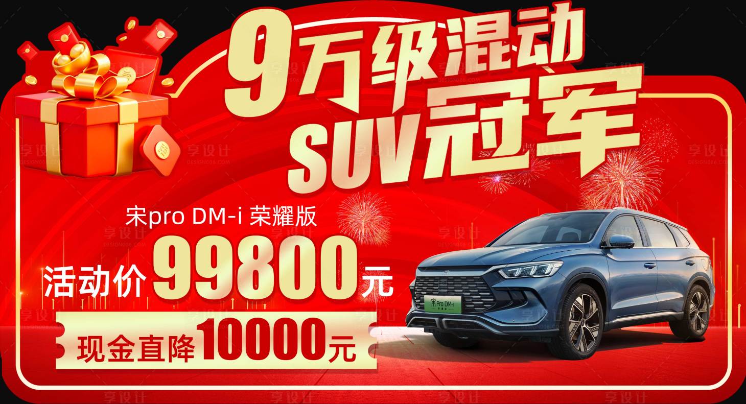 源文件下載【享設(shè)計】搜索編號：54660028055123691【車頂牌】