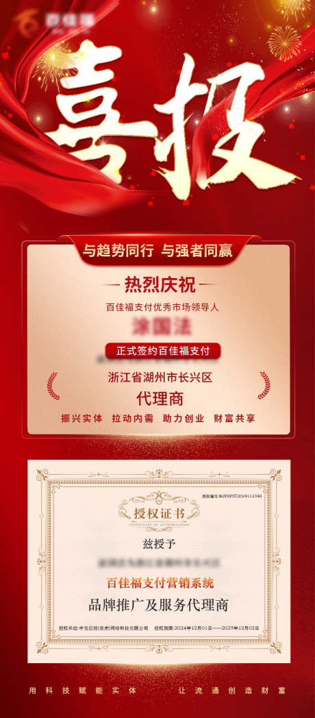 源文件下载【享设计】搜索编号：51050027958435385【喜报】