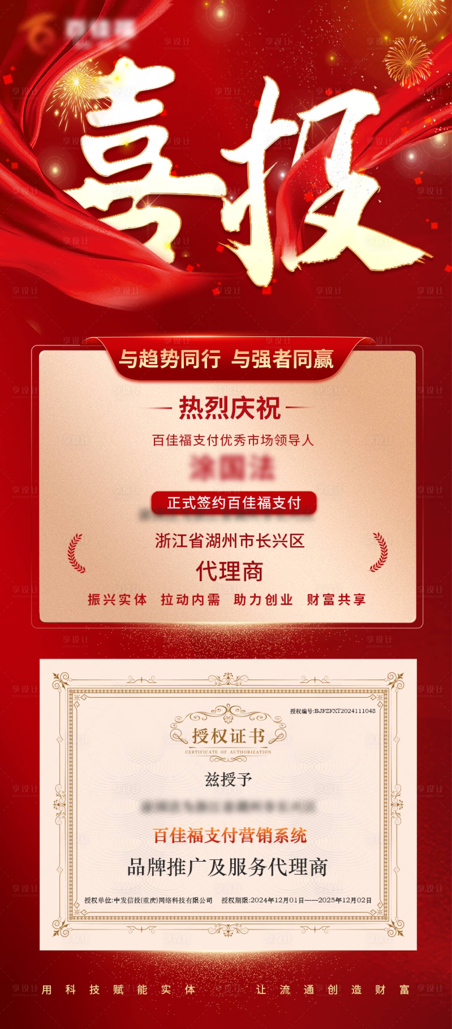 源文件下载【享设计】搜索编号：51050027958435385【喜报】