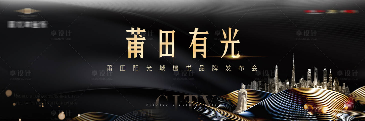 源文件下載【享設計】搜索編號：57370027643547899【品牌發布會主畫面】
