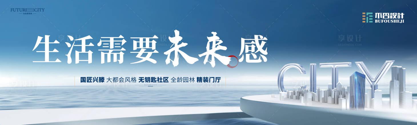 源文件下载【享设计】搜索编号：85480027958278694【户外形象未来感海报】