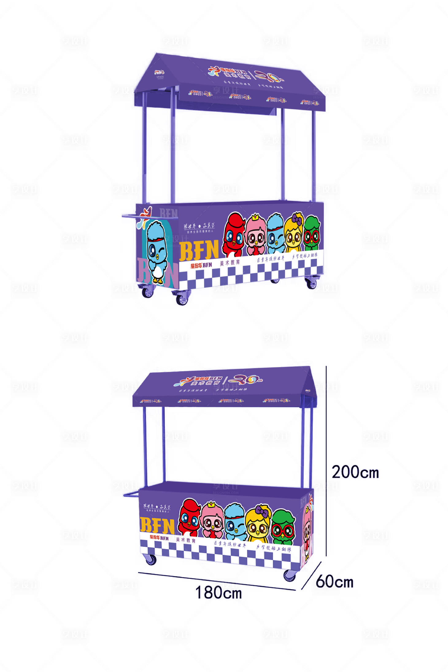 源文件下載【享設計】搜索編號：35450027816294079【攤位小車車堆頭美陳】