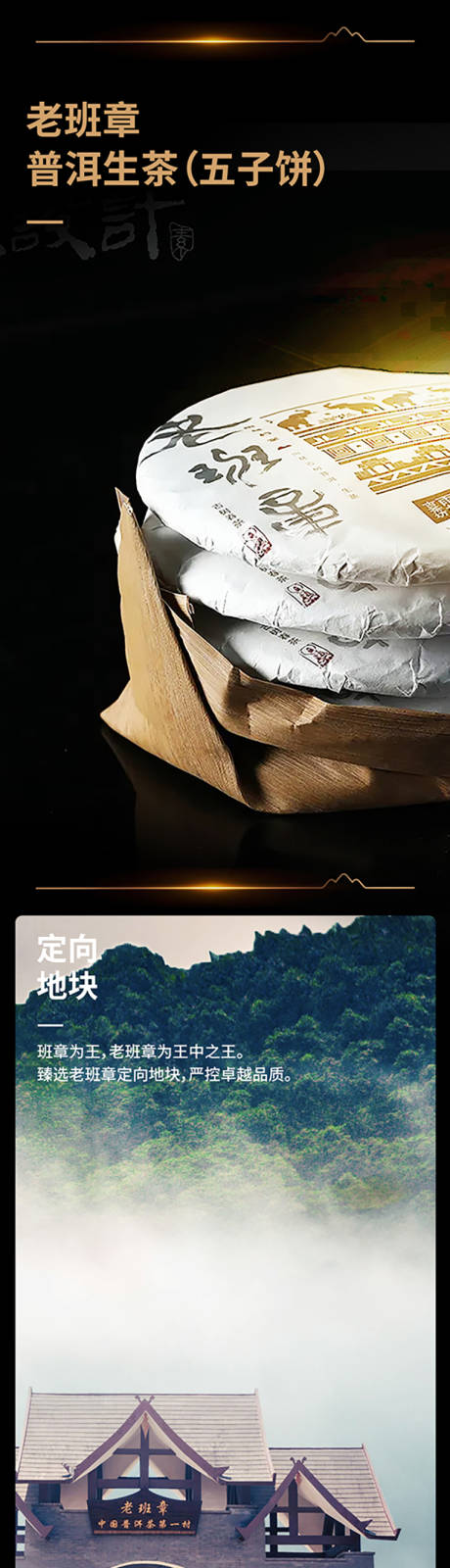 源文件下載【享設計】搜索編號：57000027884051635【普洱茶沖泡指南】