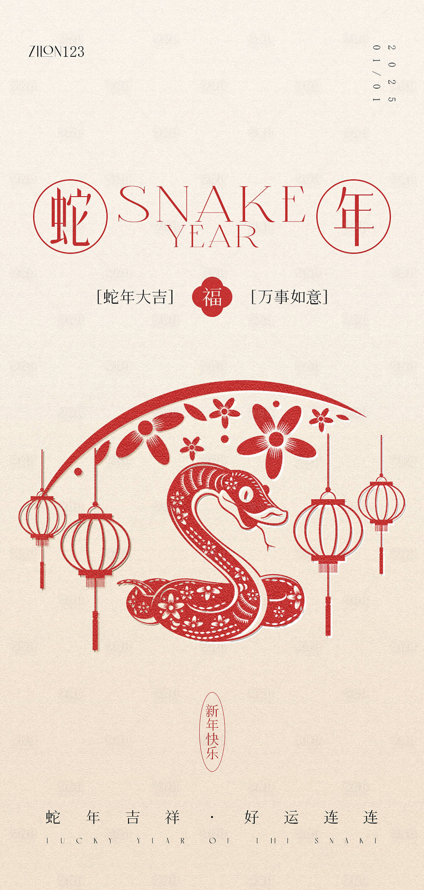 源文件下載【享設(shè)計(jì)】搜索編號(hào)：12140028126921616【新年高級(jí)原創(chuàng)海報(bào)】