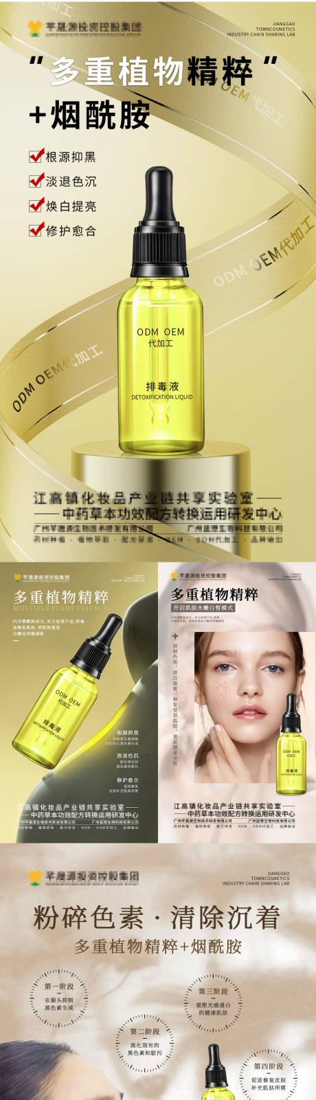 源文件下载【享设计】搜索编号：66020027633584096【护肤品产品系列海报】