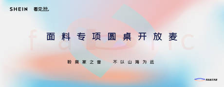 源文件下载【圆桌会议KV】编号：15560027634136381