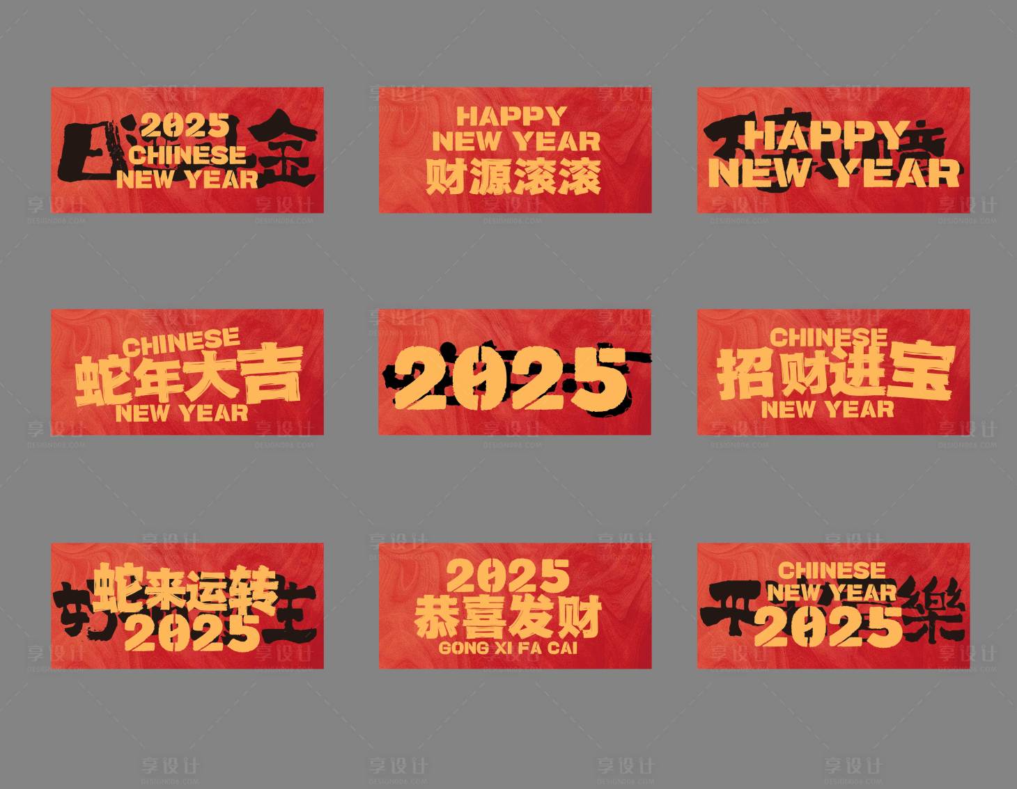 源文件下载【新年贴纸元素】编号：33410027832397067