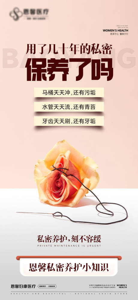 源文件下载【用了几十年的私密保养了吗】编号：30590027998338567