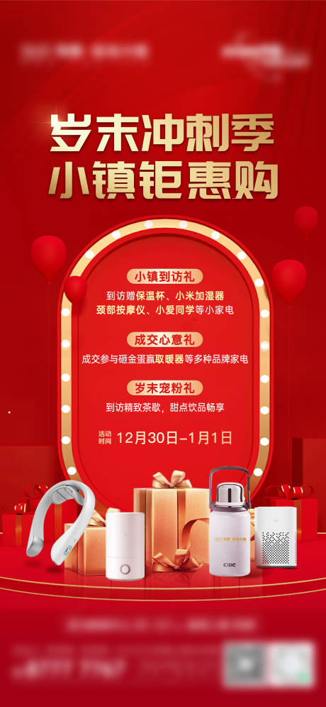 源文件下載【享設計】搜索編號：43950028087238316【經紀人拉動海報】