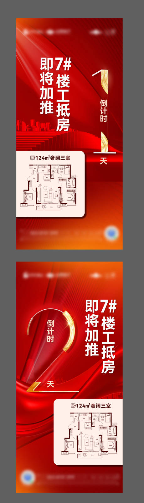 源文件下載【倒計時戶型熱銷】編號：44000027820451918