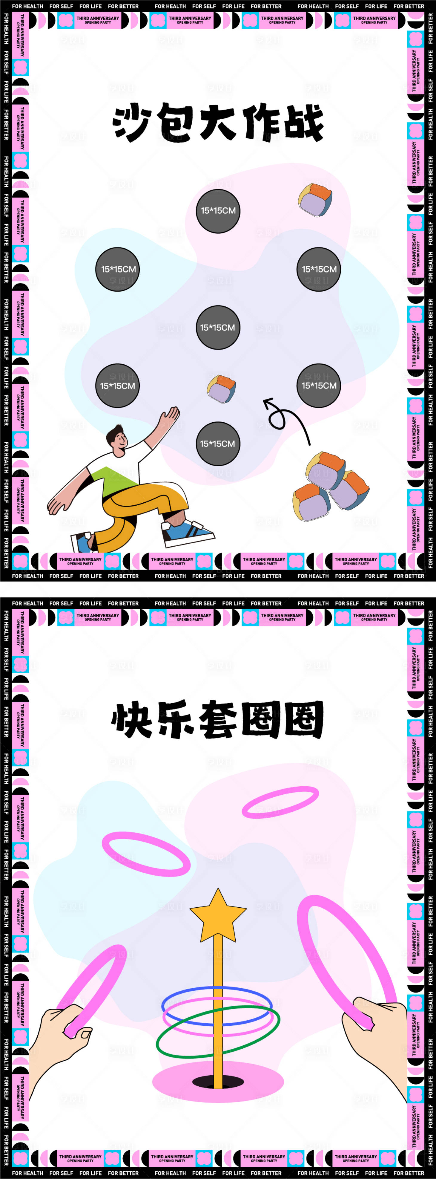 源文件下載【享設(shè)計(jì)】搜索編號：38190027632829846【游戲活動背景板】