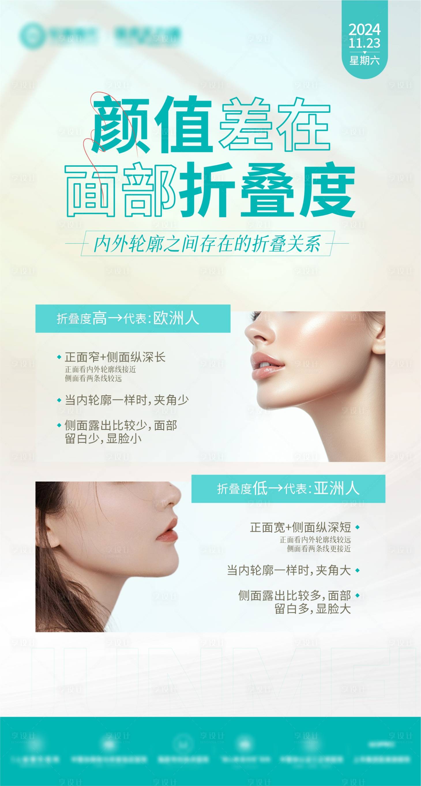 源文件下載【享設計】搜索編號：20130028005967226【面部折疊】