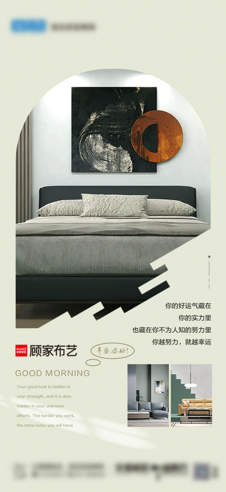 源文件下载【享设计】搜索编号：72650027607087033【家居宣传】