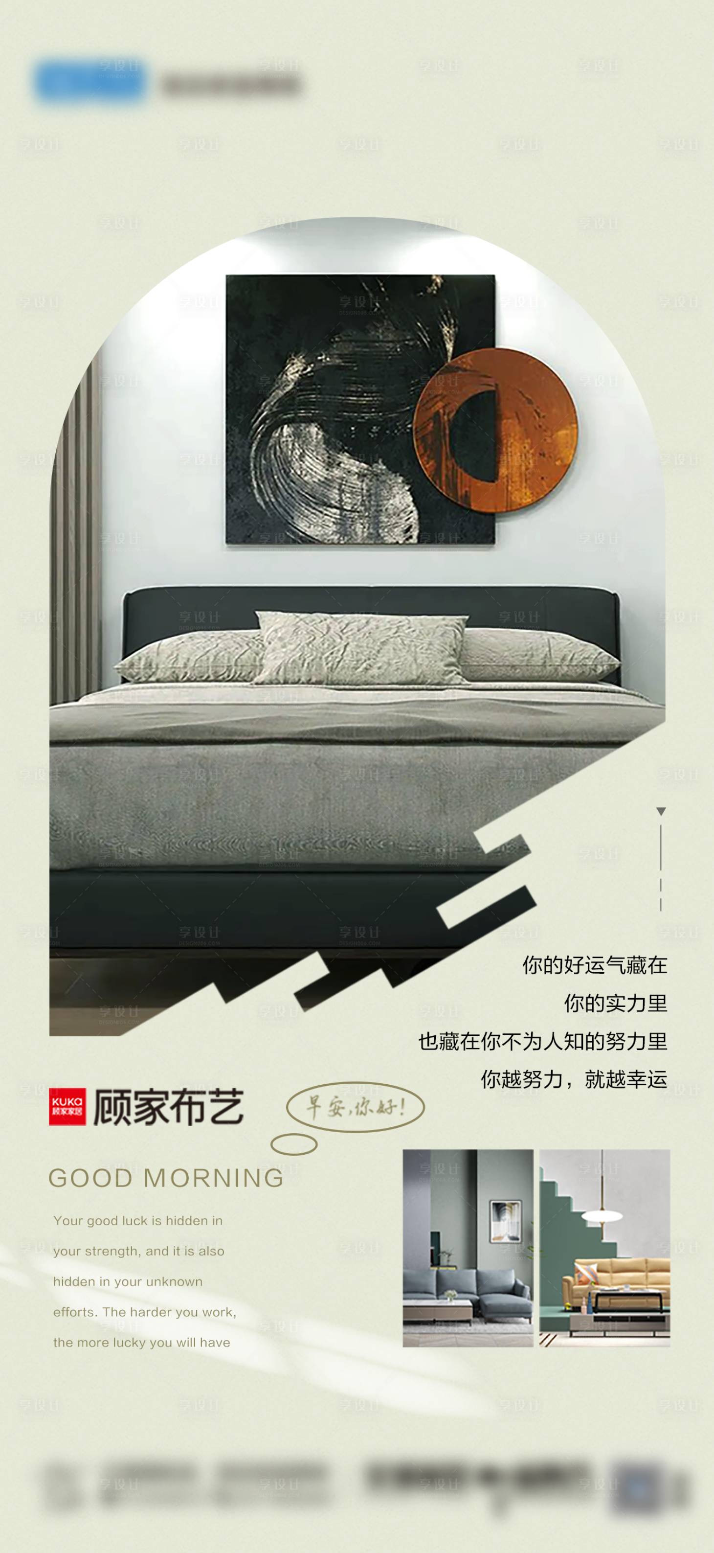 源文件下載【享設計】搜索編號：72650027607087033【家居宣傳】