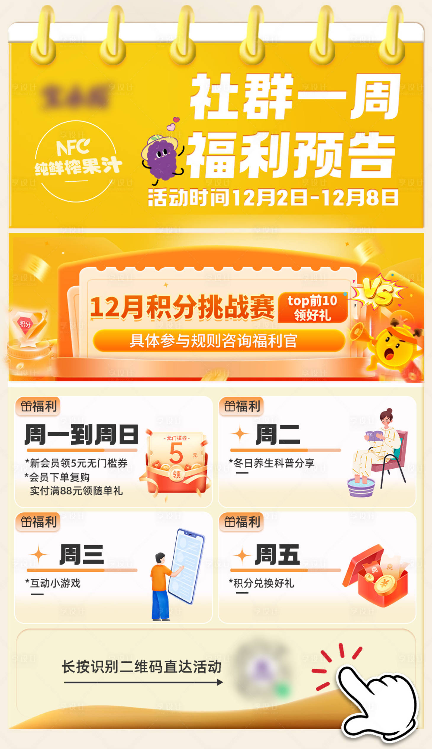 源文件下載【享設計】搜索編號：54850028088342410【社群福利海報】