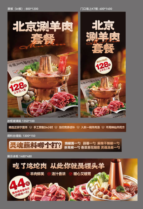 餐饮活动物料