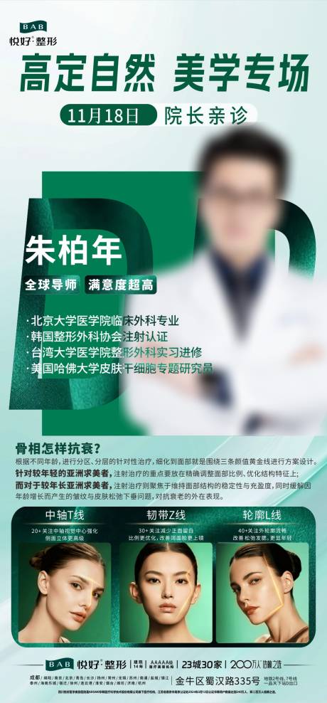 源文件下载【享设计】搜索编号：14370028082743104【人气抗衰海报】