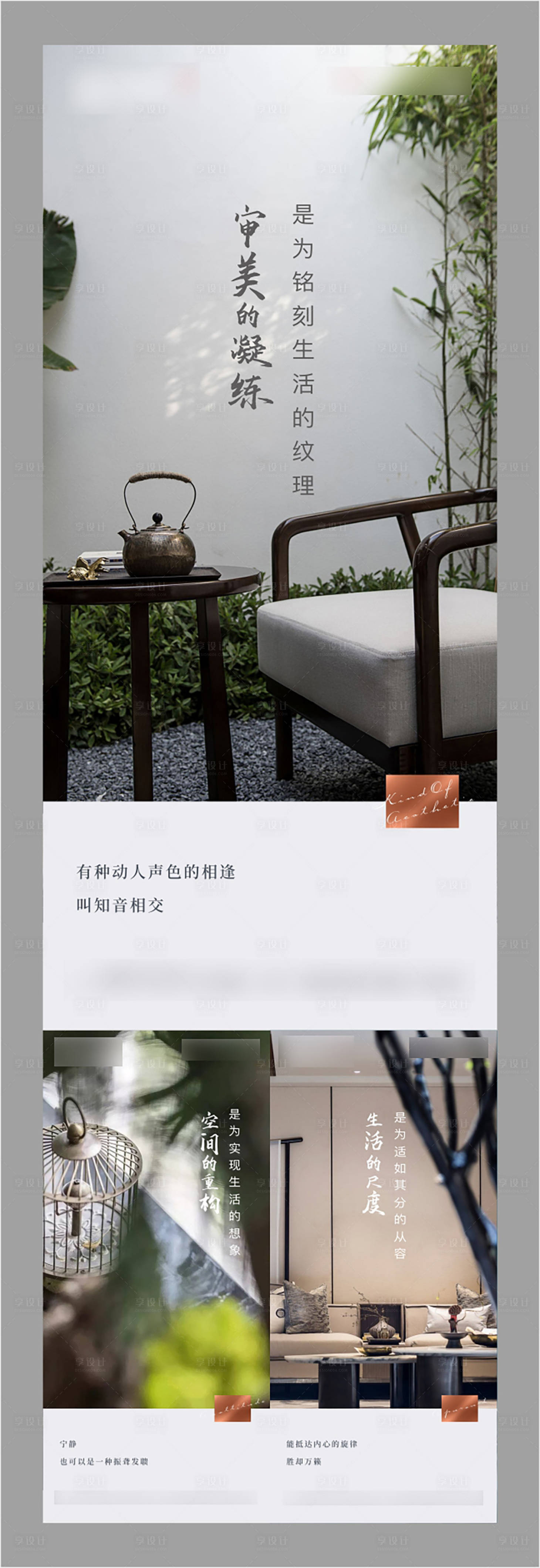 源文件下载【圈层价值点海报】编号：72110027663254696